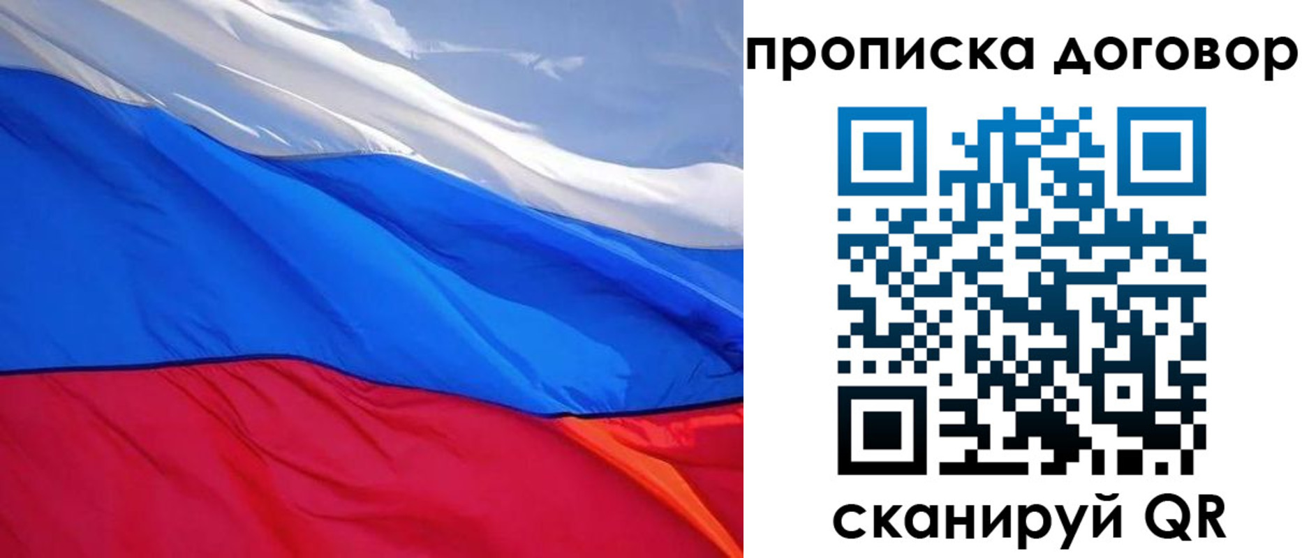 прописка гарантия в Рыльске
