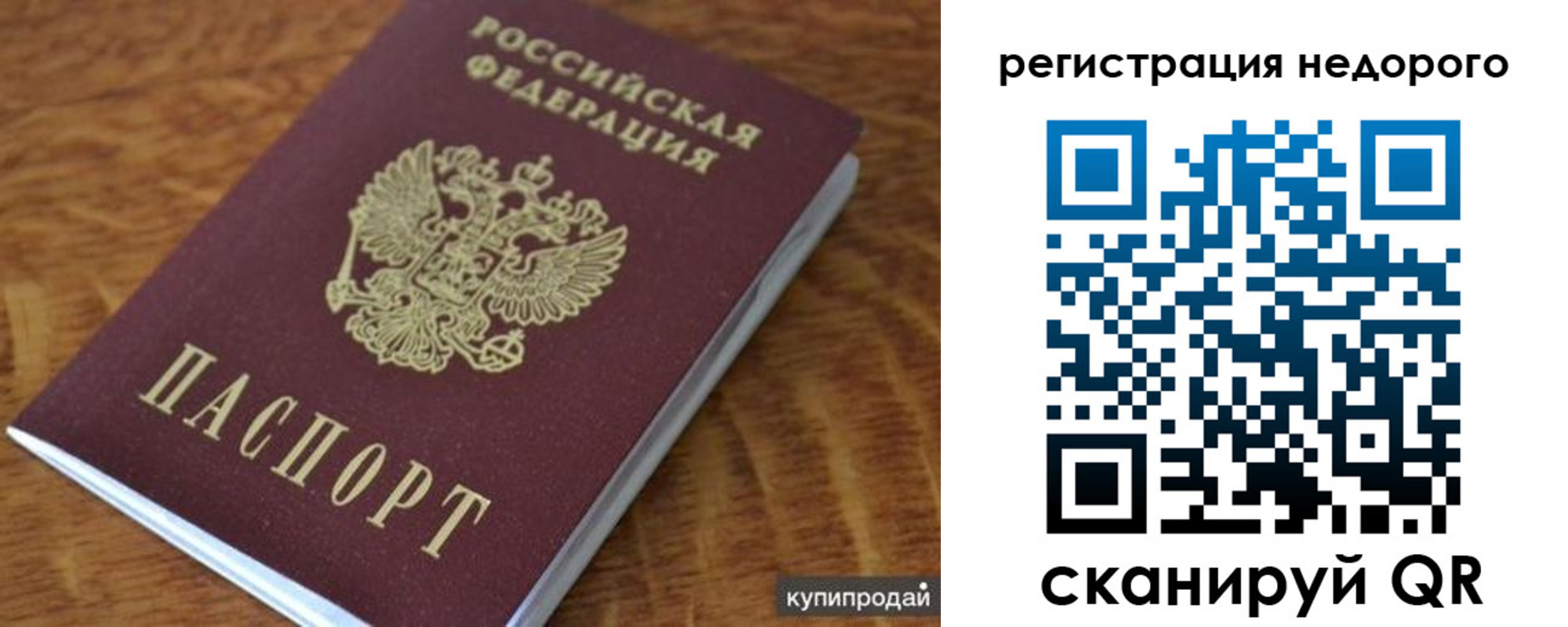 прописка иностранных граждан в Рыльске